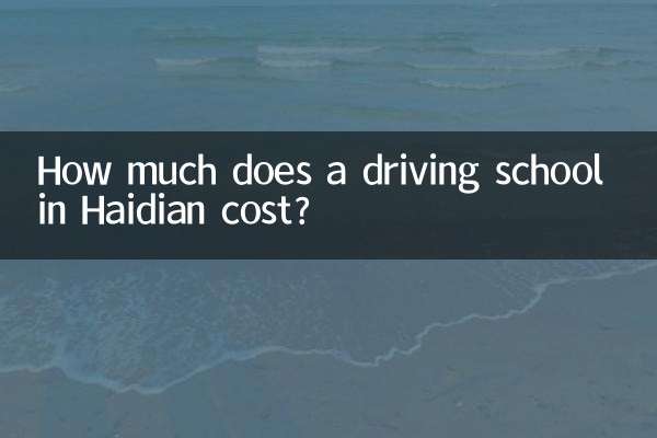 هزینه آموزشگاه رانندگی در هایدیان چقدر است؟