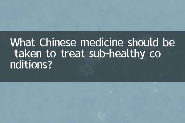 چه داروی چینی برای درمان بیماری های غیرسالم باید مصرف شود؟