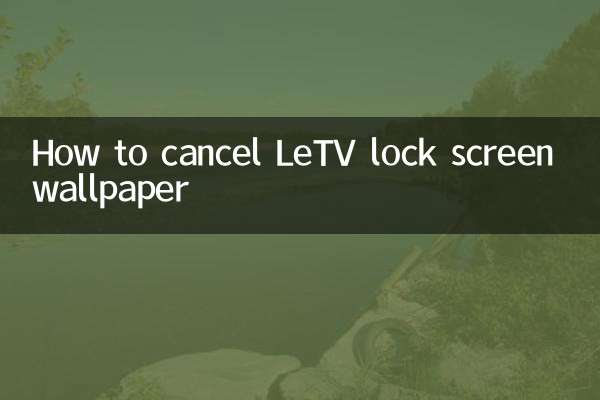 كيفية إلغاء خلفية شاشة قفل LeTV