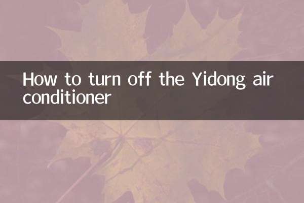 Yidong 에어컨을 끄는 방법