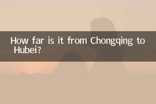 فاصله چونگ کینگ تا هوبی چقدر است؟