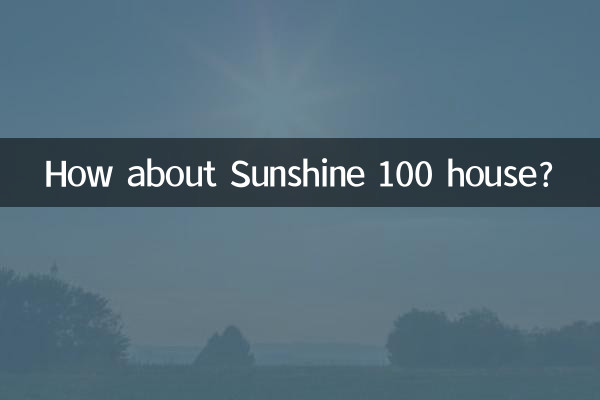 ماذا عن منزل صن شاين 100؟