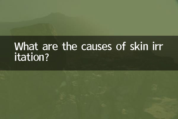 피부 자극의 원인은 무엇입니까?