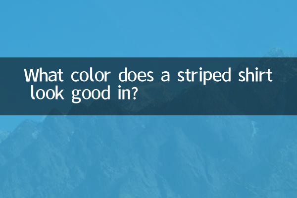 ما هو اللون الذي يبدو فيه القميص المخطط جيدًا؟