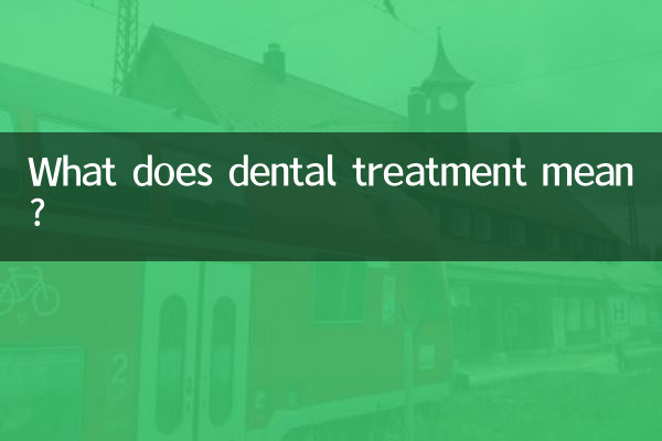 치과치료란 무엇을 의미하나요?