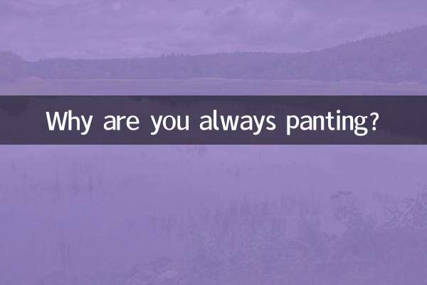 آپ ہمیشہ کیوں گھبرا رہے ہیں؟