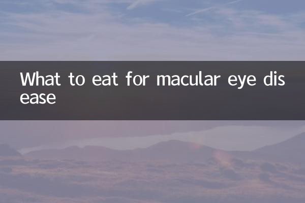 ম্যাকুলার চোখের রোগের জন্য কী খাবেন