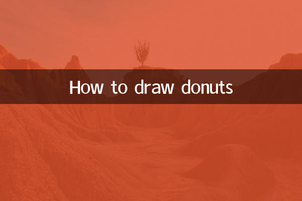 Как рисовать пончики