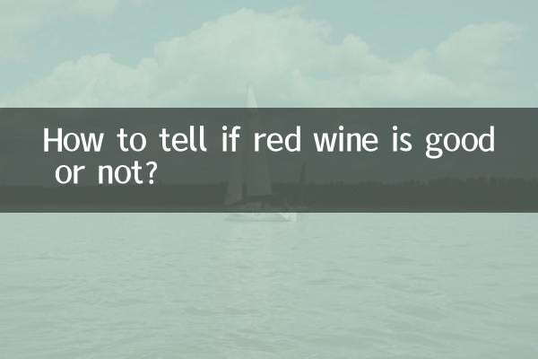 레드와인이 좋은지 아닌지 어떻게 알 수 있나요?