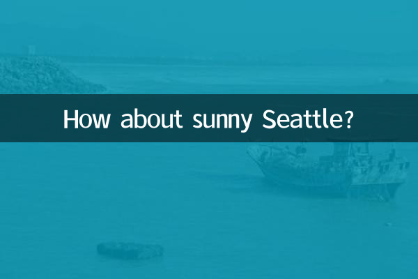 کس طرح دھوپ سیئٹل کے بارے میں؟