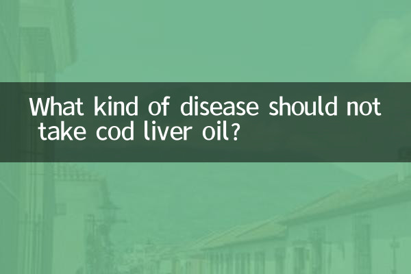 При каком заболевании нельзя принимать рыбий жир?