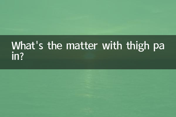 Qual è il problema con il dolore alla coscia?