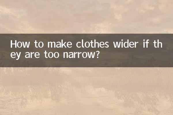 জামাকাপড় খুব সংকীর্ণ হলে কীভাবে আরও চওড়া করবেন?