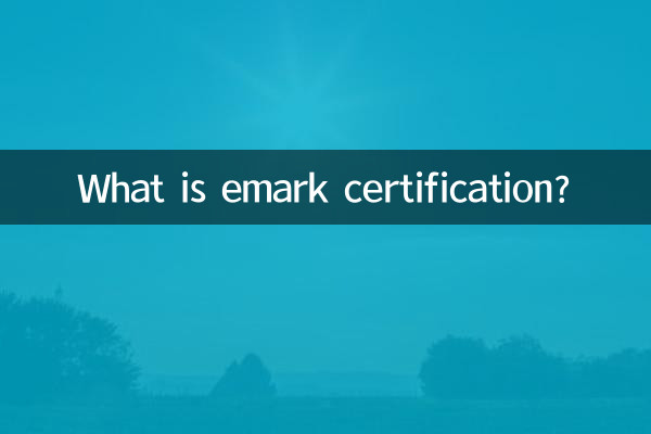 گواهی emark چیست؟