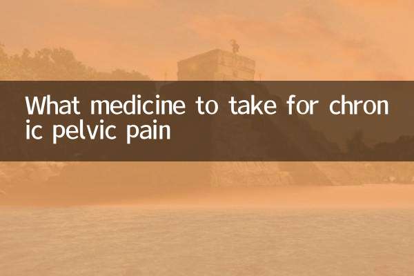 دائمی شرونیی درد کے ل What کیا دوا لینا ہے