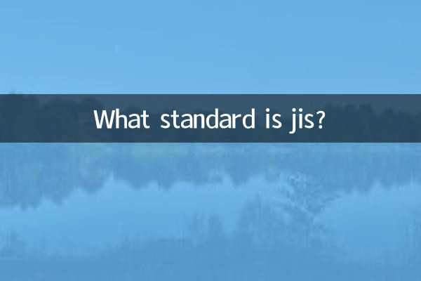 ما هو المعيار جيس؟