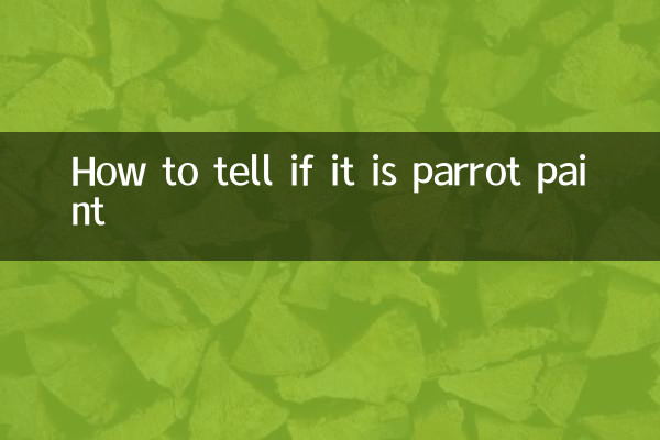 كيفية معرفة ما إذا كان طلاء الببغاء