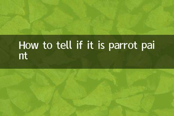 كيفية معرفة ما إذا كان طلاء الببغاء