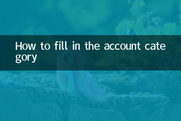 户口类别怎么填