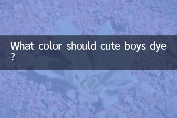 В какой цвет покраситься милым мальчикам?
