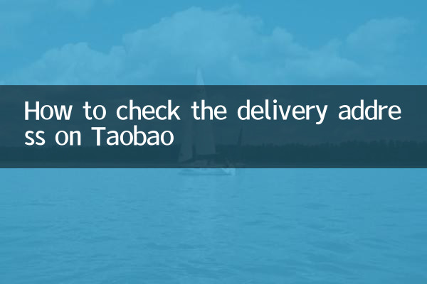 So überprüfen Sie die Lieferadresse auf Taobao