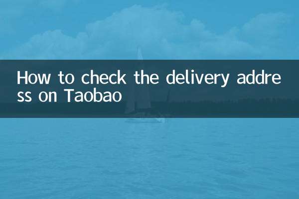 So überprüfen Sie die Lieferadresse auf Taobao