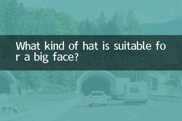 Какая шапка подойдет для большого лица?