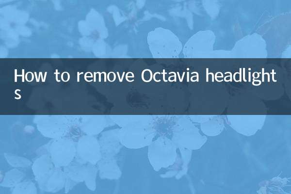 Octavia 헤드라이트를 제거하는 방법