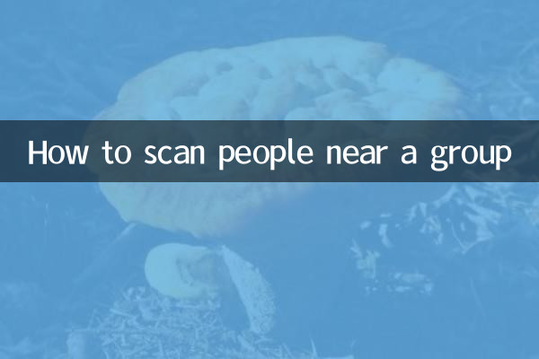 نحوه اسکن افراد در نزدیکی یک گروه