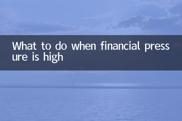What to do when financial pressure is high