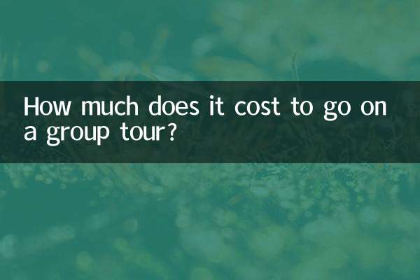 Сколько стоит поехать в групповой тур?