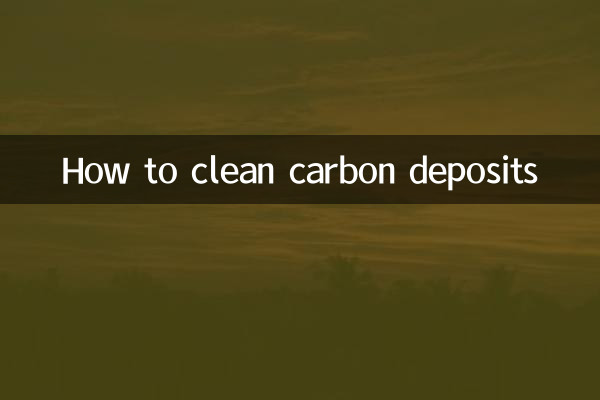 كيفية تنظيف رواسب الكربون