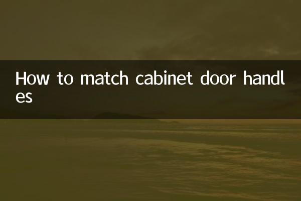 How to match cabinet door handles