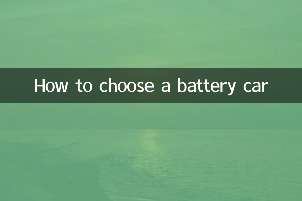 How to choose a battery car