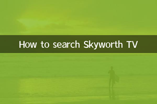 How to search Skyworth TV