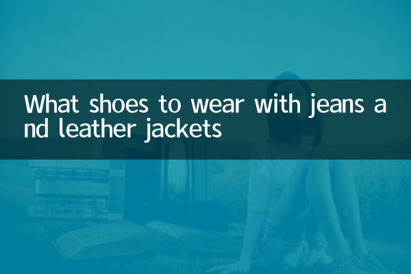 ¿Qué zapatos usar con jeans y chaquetas de cuero?