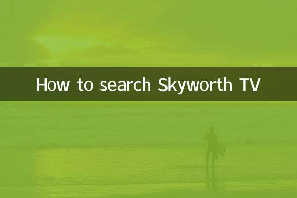How to search Skyworth TV