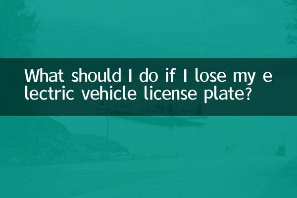 What should I do if I lose my electric vehicle license plate?