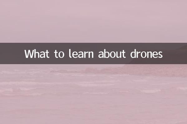 Qué aprender sobre los drones