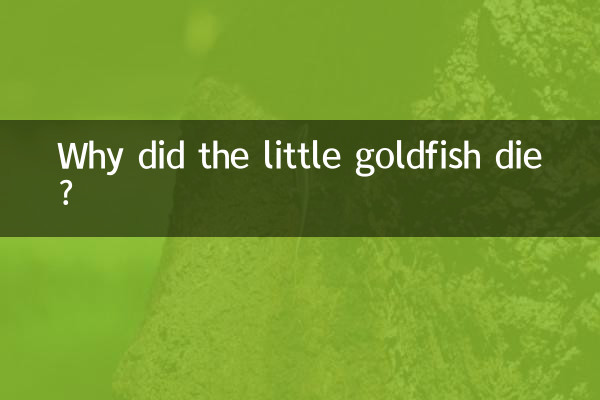Why did the little goldfish die?