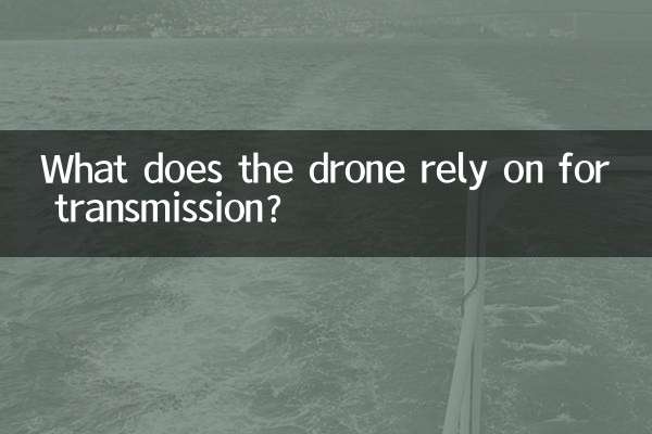 What does the drone rely on for transmission?
