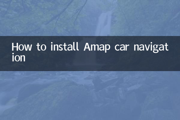 Comment installer la navigation automobile Amap
