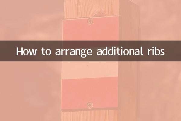 How to arrange additional ribs