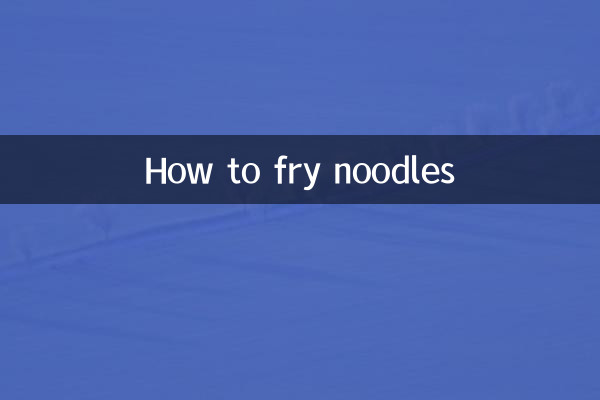 面条怎么炒干