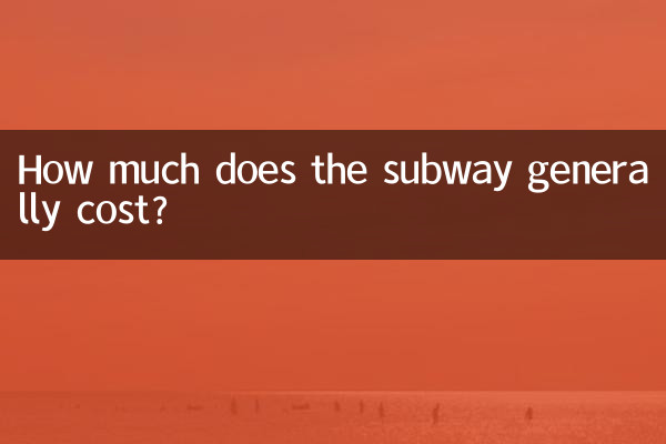 Сколько вообще стоит метро?