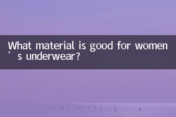 What material is good for women’s underwear?