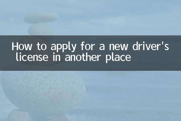 How to apply for a new driver's license in another place