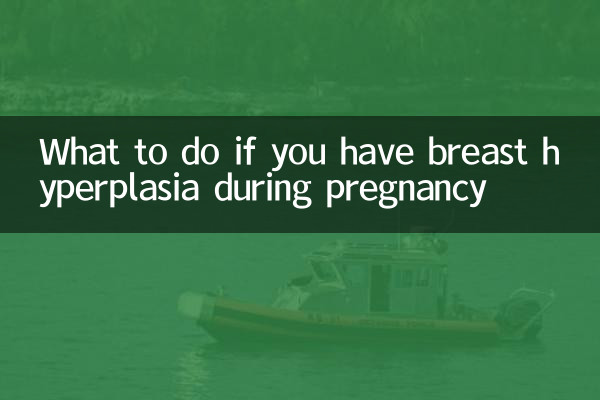 What to do if you have breast hyperplasia during pregnancy