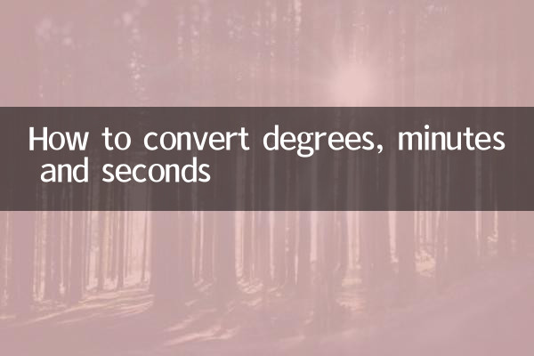 How to convert degrees, minutes and seconds