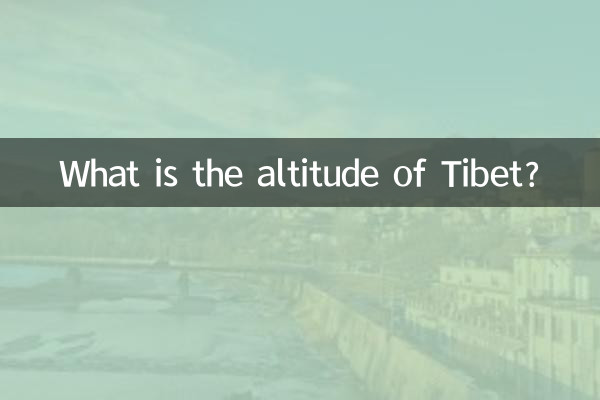 তিব্বতের উচ্চতা কত?